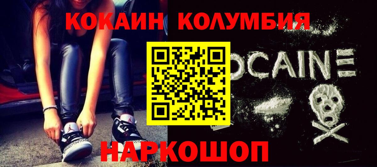 Cocaine 97% Красноуфимск