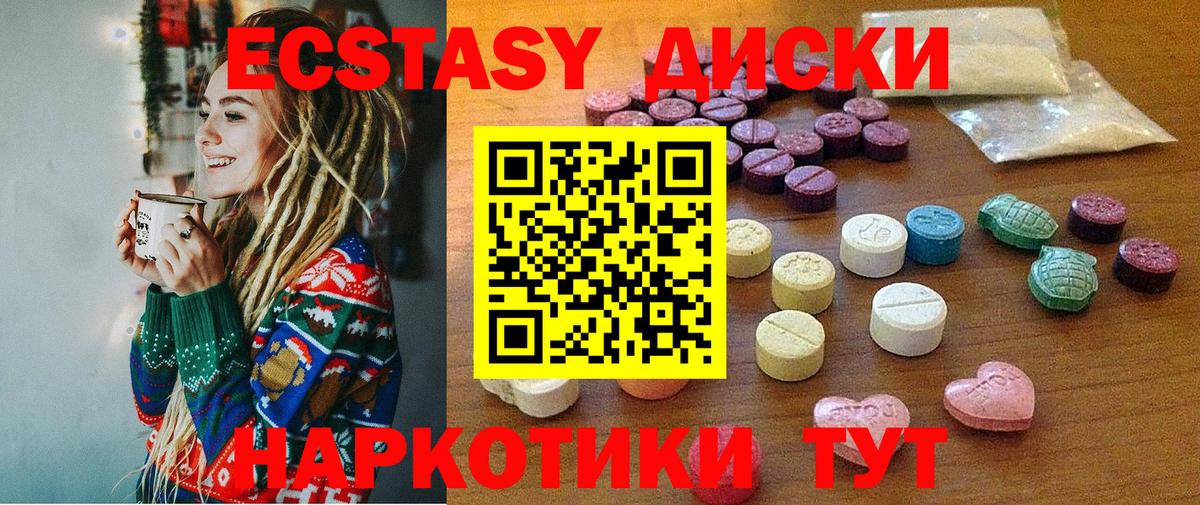 Экстази  Вход с VPN  Красноуфимск  Ecstasy DUBAI 