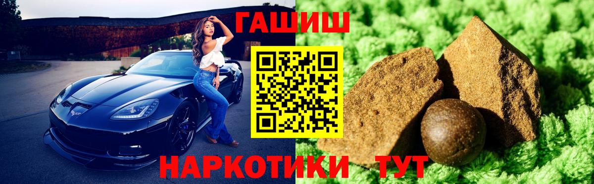 ГАШИШ Изолятор Красноуфимск