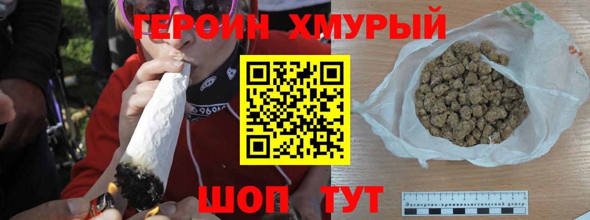ГЕРОИН герыч  ГЕРОИН  Красноуфимск  Вход с VPN 