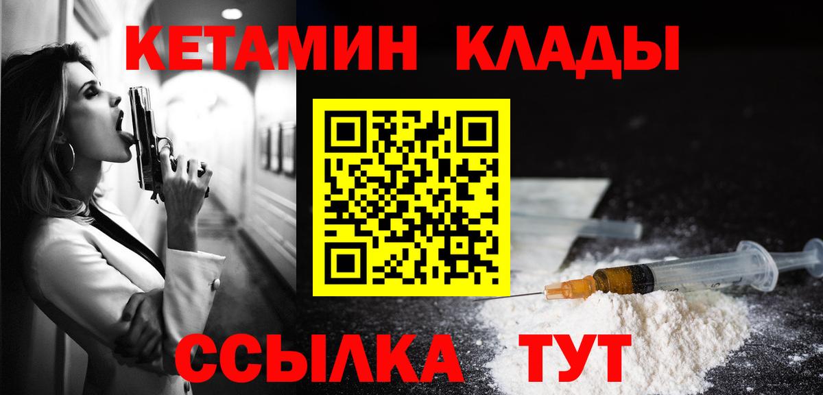КЕТАМИН VHQ Красноуфимск