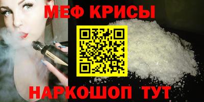 меф VHQ Ирбит