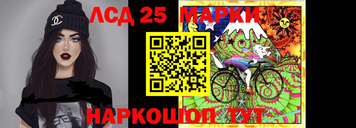 Лсд 25 экстази ecstasy Красноуфимск