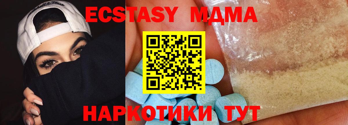 MDMA crystal Красноуфимск