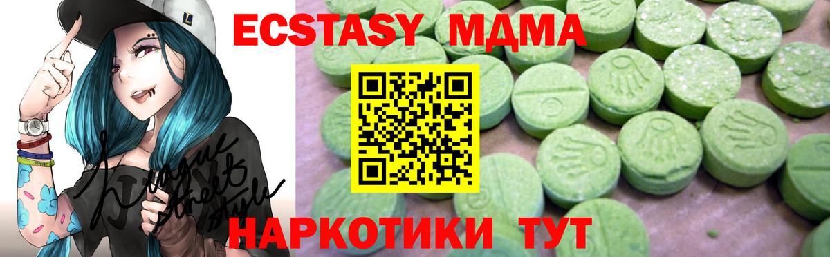 МДМА VHQ  Вход с VPN  MDMA  Красноуфимск  МДМА молли 