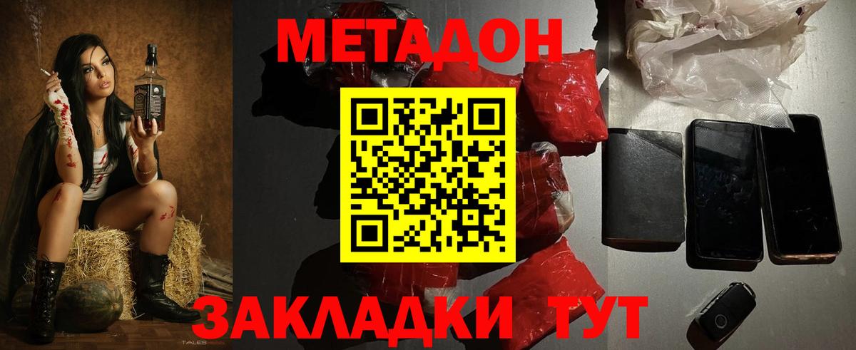 shop официальный сайт  Вход с VPN  Красноуфимск  Метадон кристалл 