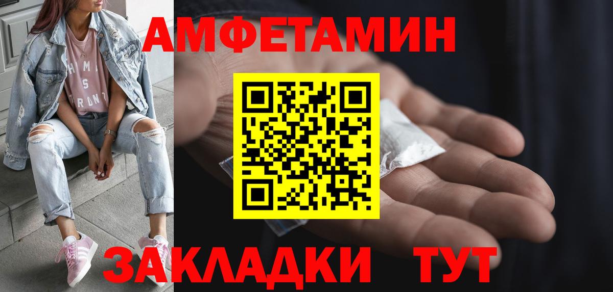 МЕТАМФЕТАМИН мет  Вход с VPN  Красноуфимск 