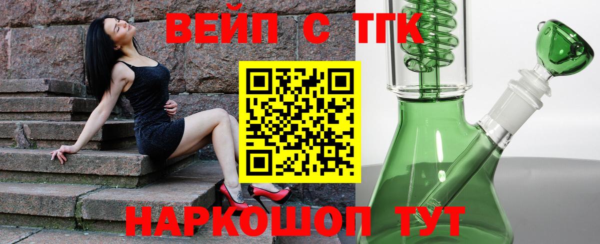 Красноуфимск  mega   Вход с VPN  ТГК вейп с тгк 