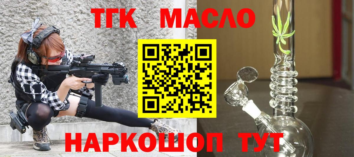 Дистиллят ТГК вейп Красноуфимск