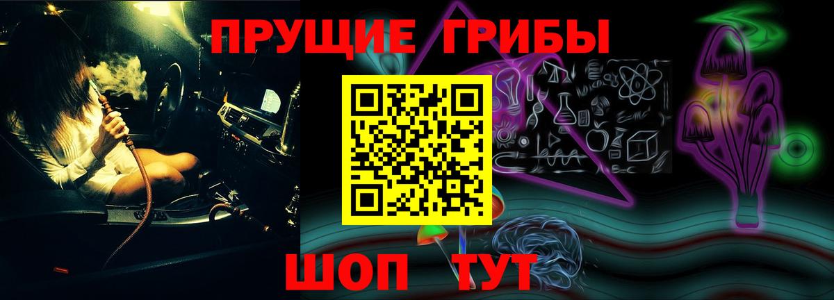 Галлюциногенные грибы Magic Shrooms Красноуфимск